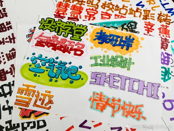 POP字体与招贴海报 引爆艺术培训的视觉火花